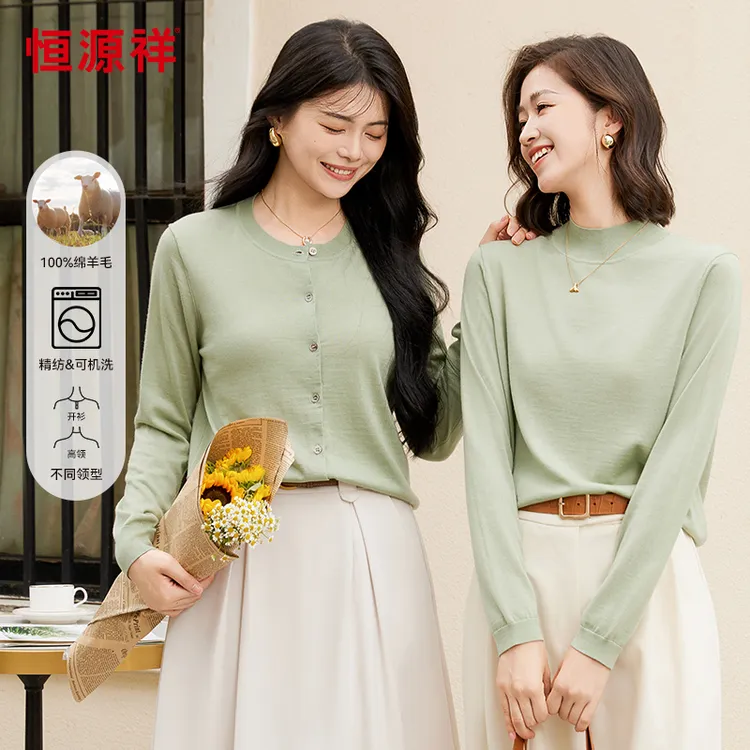 【可机洗】恒源祥精纺纯羊毛衫女秋季开衫纯色长袖薄款精纺外套