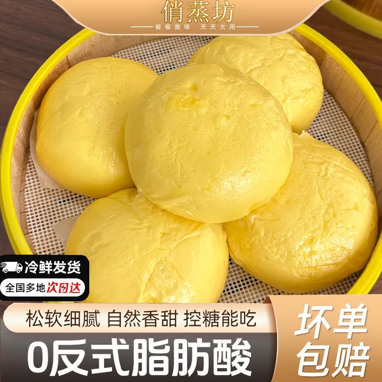 俏蒸坊【店铺热销】奶黄包早餐半成品儿童速冻馒头面点奶黄包家庭装