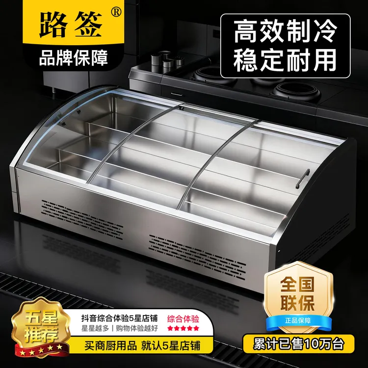 路签台式阶梯冷冻展示柜三轮车摆摊炸串烧烤点菜柜台式冷藏冰柜