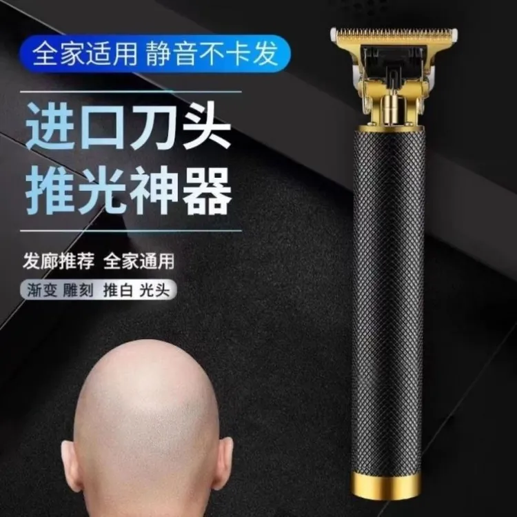 理发器电推剪家用推子剃头刀剃光头专用神器油头雕刻充电自助推