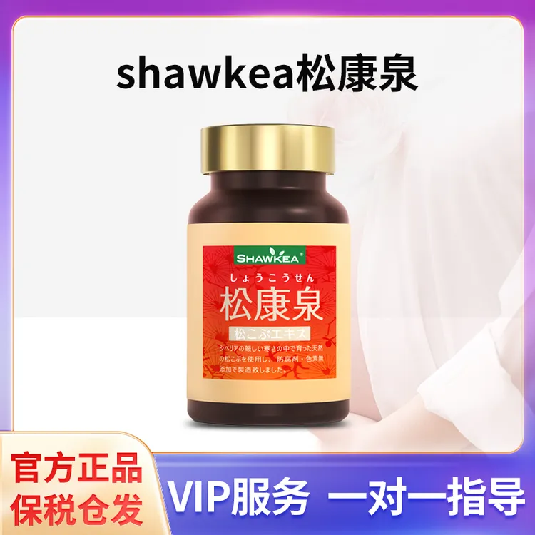 【官方旗舰店】shawkea日本松康泉胶囊女性管管倍孕膜薄进口商品