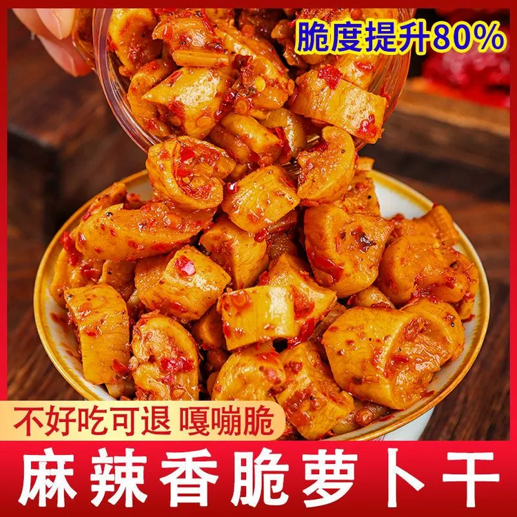 拍一发二高山麻辣香脆萝卜干农家手工【238g1罐×2】下饭菜