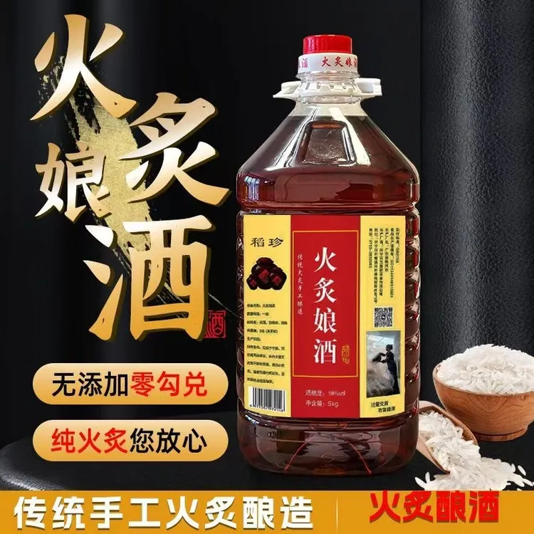 稻珍梅州客家火炙娘酒黄酒桶装农家甜酒自酿纯糯米老酒