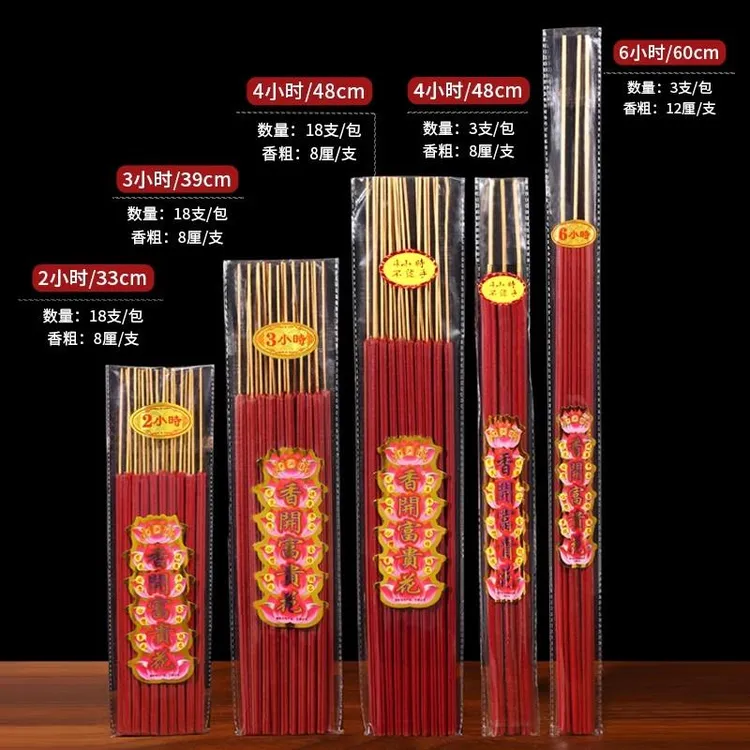 花开富贵香开花香无烟香家用供香供佛财神招财香莲花香高香粗香