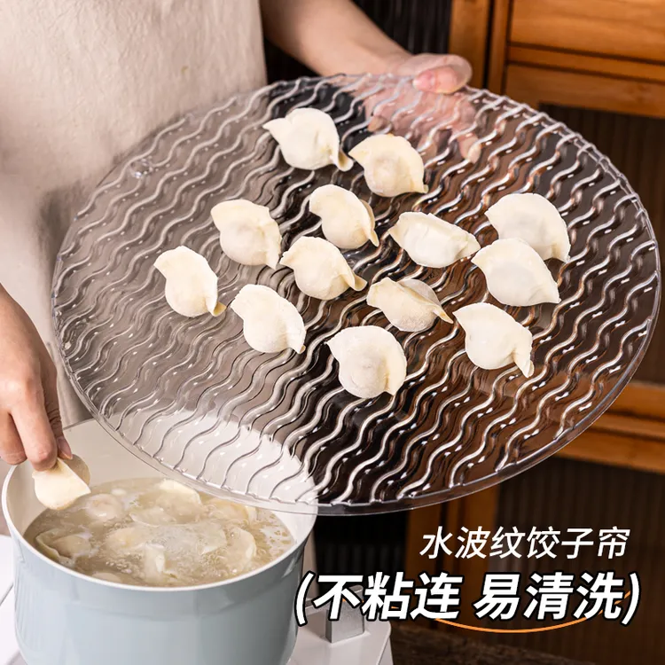 维艾饺子盖帘专用托盘篦子家用食品级不粘放水饺盖垫包子馒头帘子