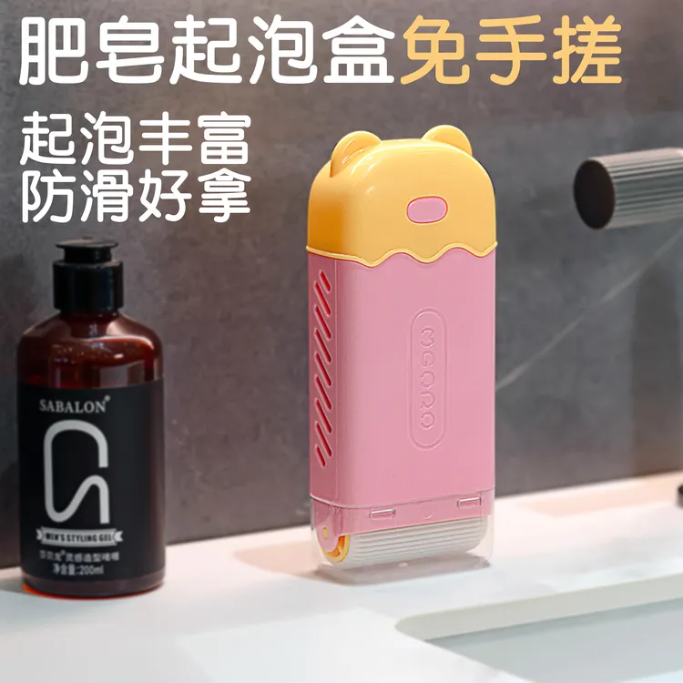 多功能肥皂起泡盒旅行便携多功能洗衣免手搓起泡盒家用出差香皂盒