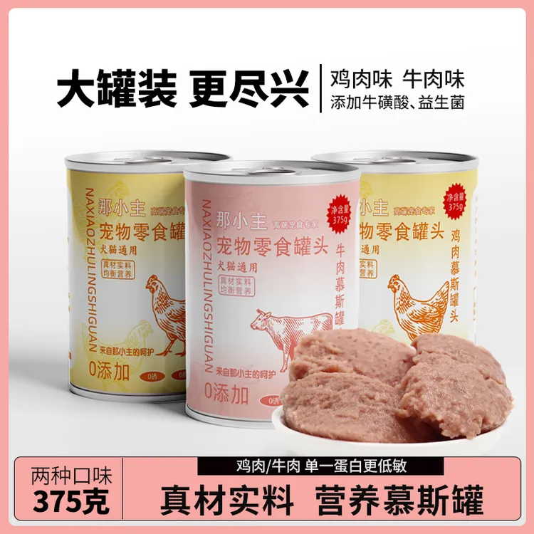 宠物主食罐头375g大罐全价全阶段流浪猫咪狗狗营养湿粮餐炫饭必备