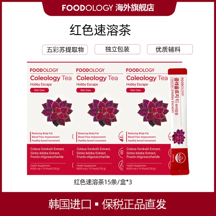 韩国FOODOLOGY毛喉鞘蕊花红色溶茶冲饮果味便携15包/盒*3