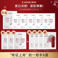 韩束面膜组合补水保湿柔嫩保湿补水紧致DY