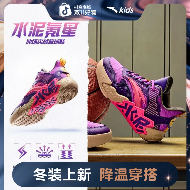 【加厚保暖】安踏儿童水泥氪星篮球鞋冬季防滑耐磨实战篮球运动鞋