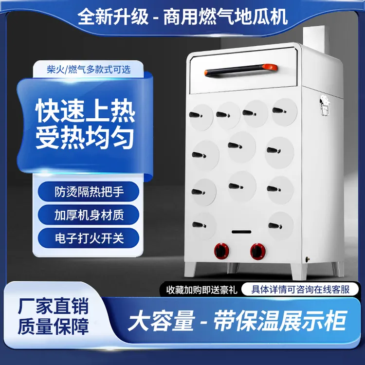 【什么都有】烤地瓜机摆摊商用烤红薯玉米土豆鸡蛋冰糖雪梨大型