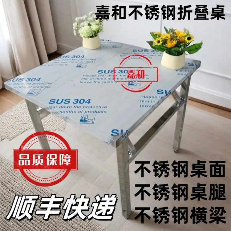 家用办公学习户外摆摊烧烤便携式不锈钢折叠桌正方形