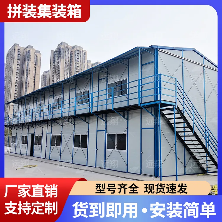 活动房夹芯板集成房屋可移动工地景观工程易安装集装箱移动房