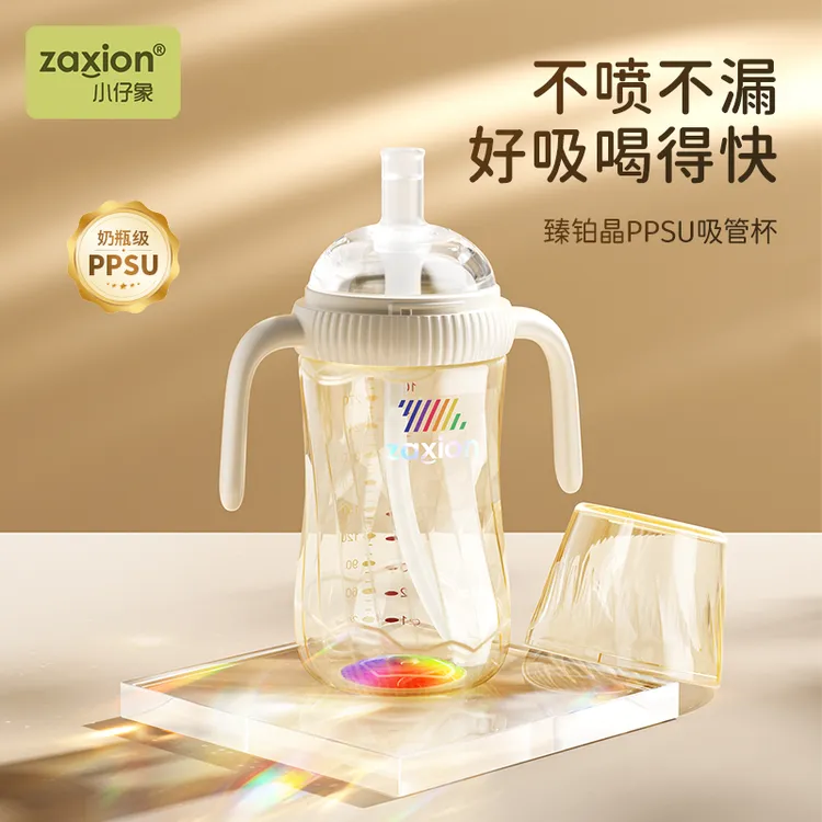 zaxion臻铂晶ppsu奶瓶彩虹学饮杯宝宝婴儿童奶瓶喝水杯吸管杯防呛