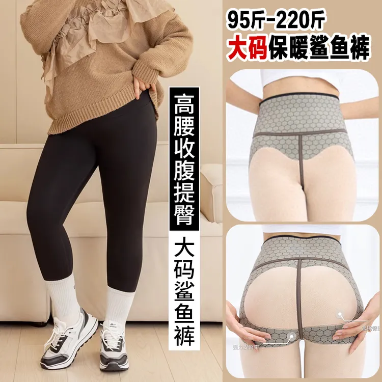 【大码优选】230斤可穿秋冬加绒芭比裤显瘦高腰加厚提臀打底裤