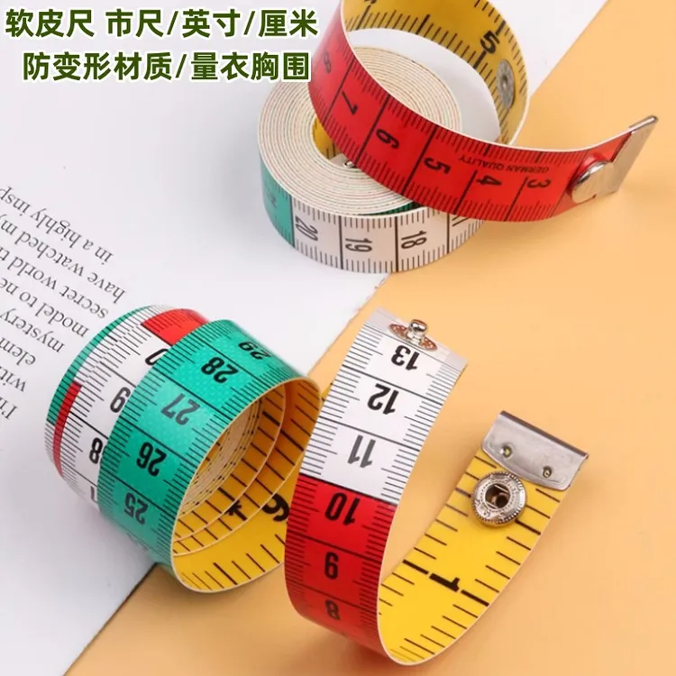 德国品质卷尺量衣尺三围尺量腰裁缝剪缝纫服装软皮尺1.5米/2米3米