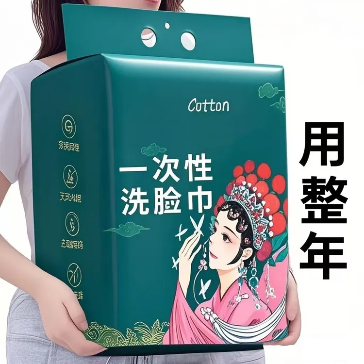 【福利升级】一次性洗脸巾悬挂式母婴专用亲肤家庭装毛巾大尺寸专属