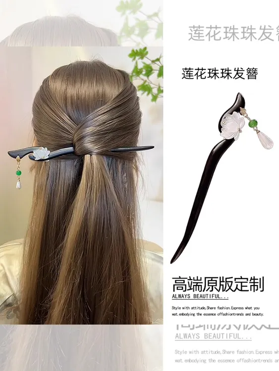 菡萏发簪新中式扎丸子头盘发神器古风簪子高级感发钗汉服旗袍头饰