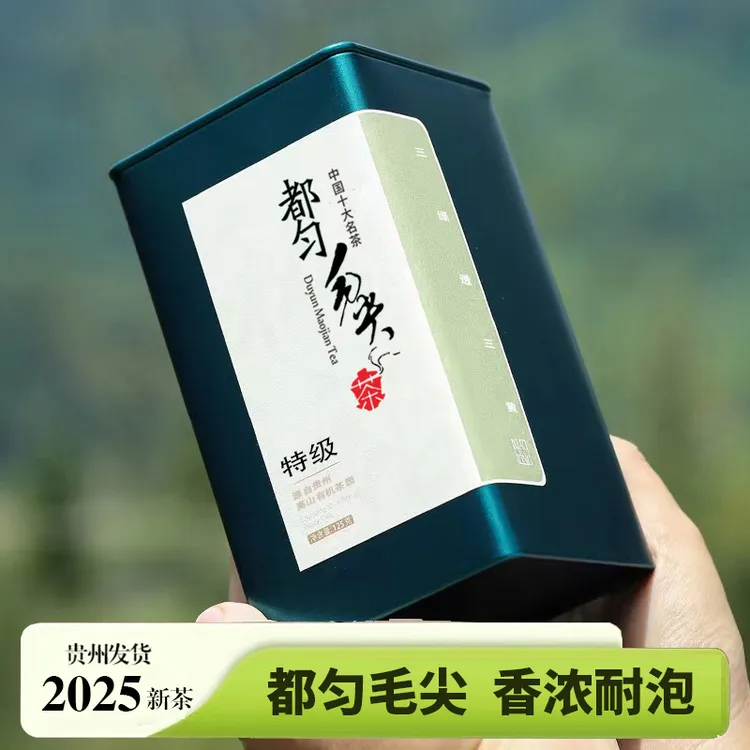 【贵州绿茶】都匀毛尖2025新茶特级茶叶早春采摘醇厚品质罐装送礼