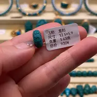 未镶嵌绿松石珠宝奇石龙扣