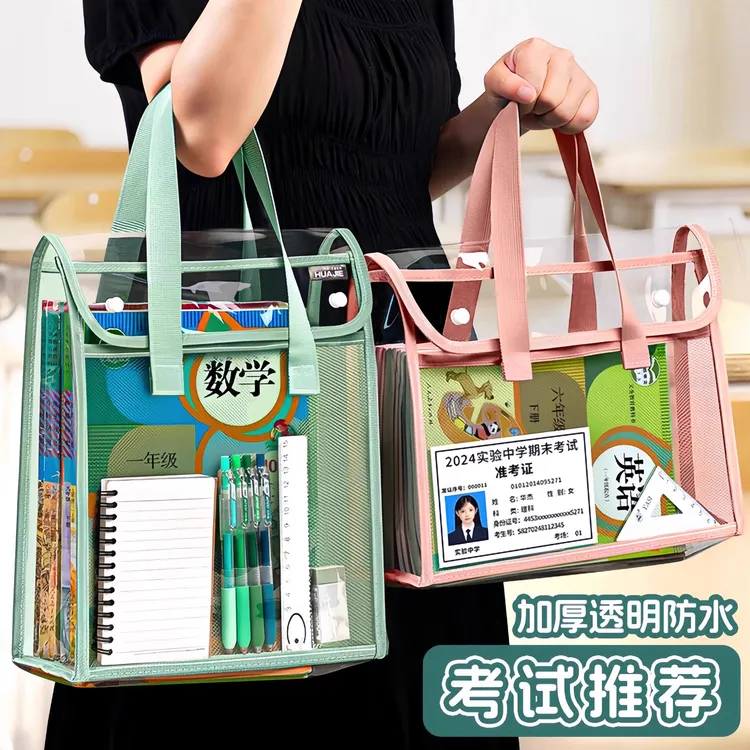 学生考试专用透明防水科目分类袋双层大容量手提A4文件补习收纳袋