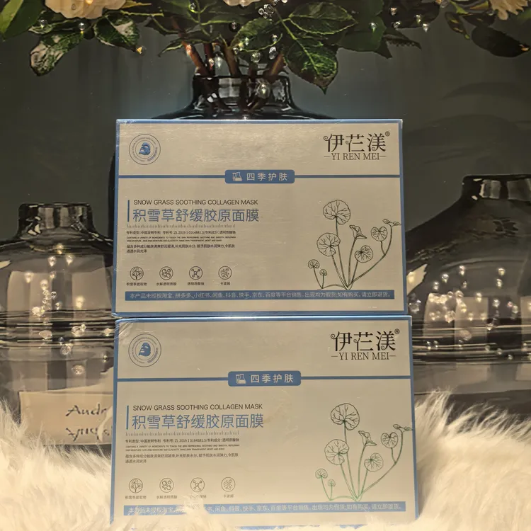 积雪胶原保湿面膜