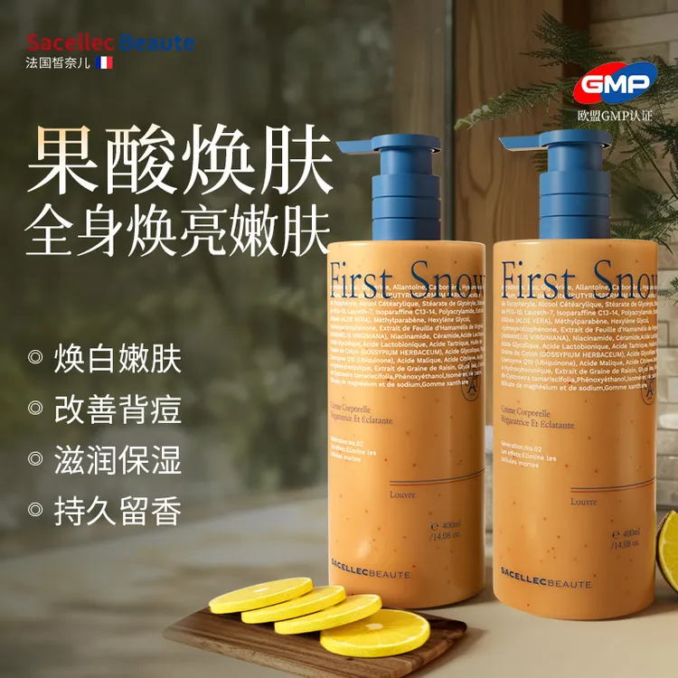 皙奈儿果酸美白身体乳保湿补水滋润皮肤烟酰胺焕亮嫩肤持久留香女