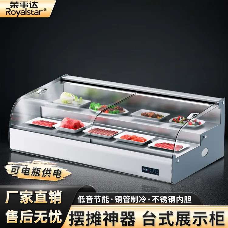 荣事达阶梯式商用冷藏展示柜夜市三轮车移动摆摊冰柜炸串烧烤冷藏