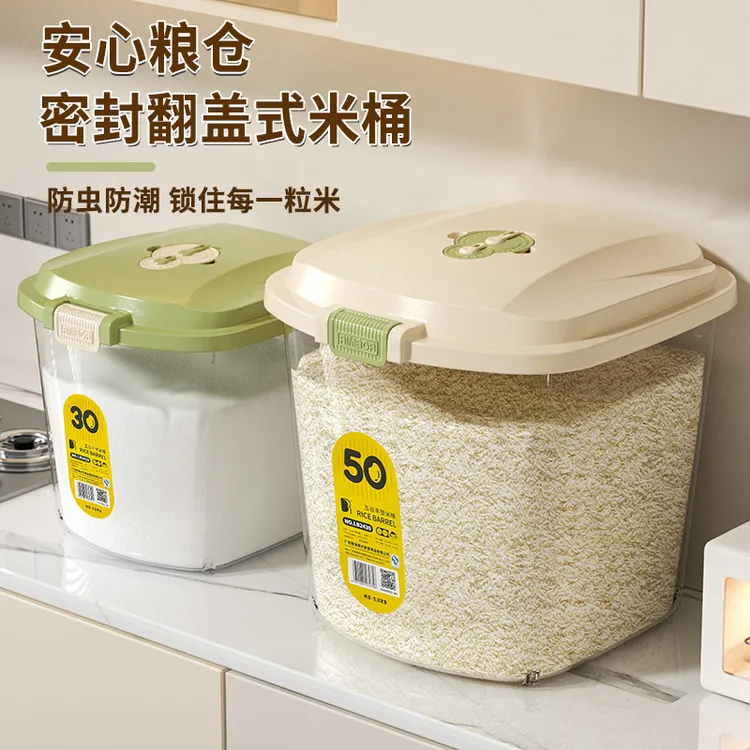 辉海装米桶家用防虫防潮密封大容量米缸厨房加厚带轮子面粉收纳盒