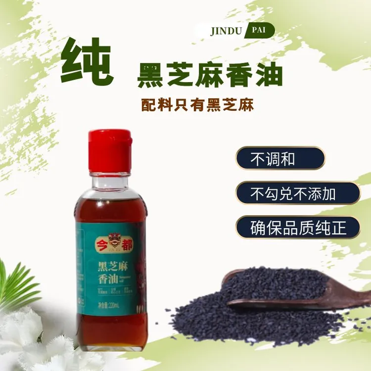正宗石磨黑芝麻香油河北特产纯正月子油火锅正宗黑芝麻香油