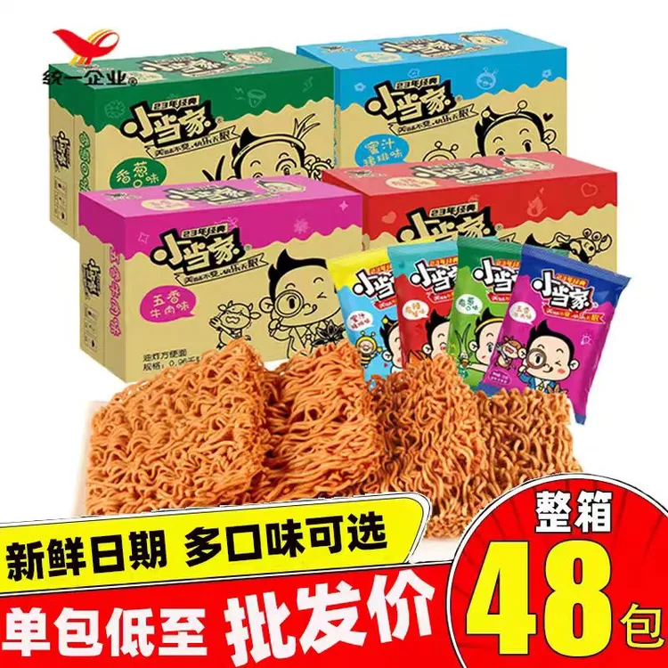 小当家干脆面袋装整箱多口味混合批发怀旧休闲零食品干吃面方便面