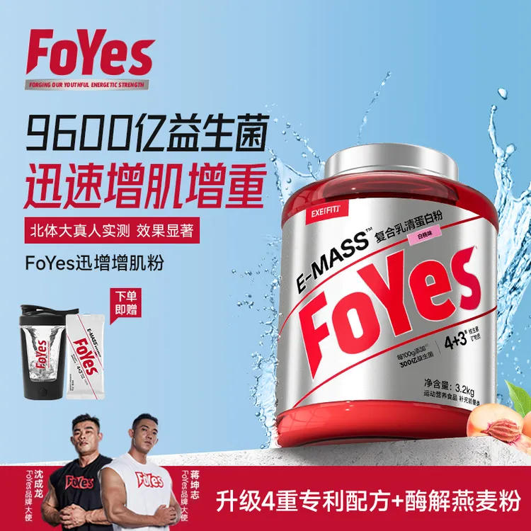 【旗舰店】迅增增肌粉复合乳清蛋白粉瘦人运动营养健身增重