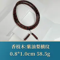 艺守45762 紫油梨横纹 香枝木