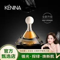 珂尼娜花蜜奢润肌底液（KNN127）