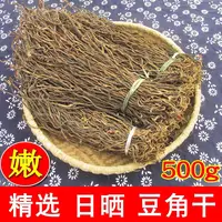 优【干豆角】湘西农家日晒嫩豆角干豆角新货豆香浓郁肉嫩干净
