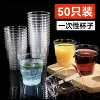 【50只】180ml塑料杯一次性杯子透明商用饮水杯家用一次性塑料杯