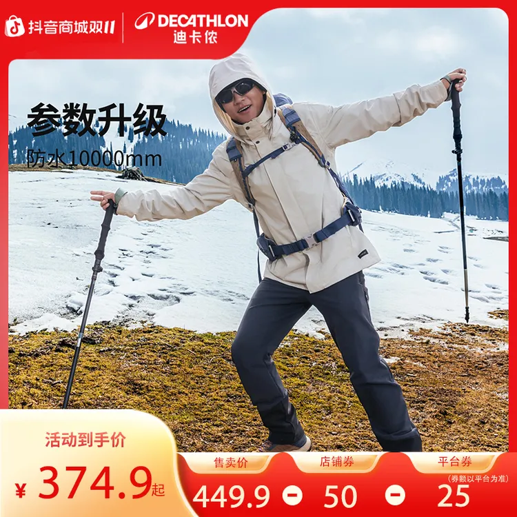 【可穿0度】迪卡侬抓绒三合一NH100防风防水保暖冲锋衣流光风324152
