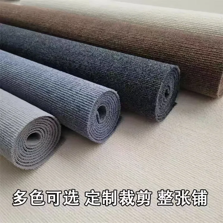 客厅卧室地毯大面积全铺房间办公室美容院酒店宾馆展厅舞台满铺