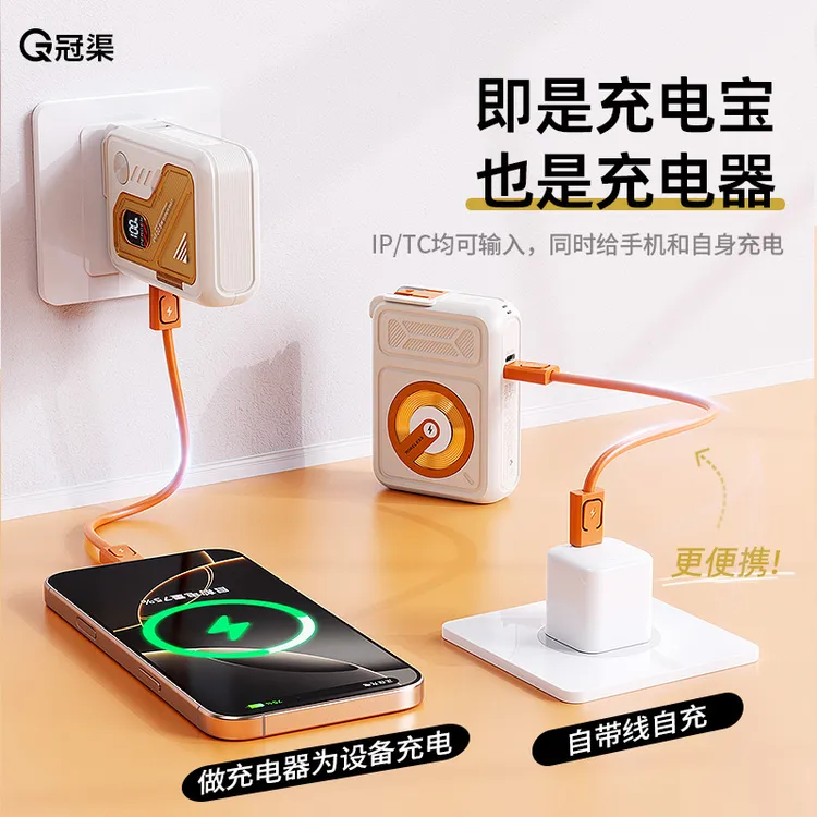 冠渠/冠渠Magsafe磁吸充电宝自带插头22.5W超级快充适用iPhone17