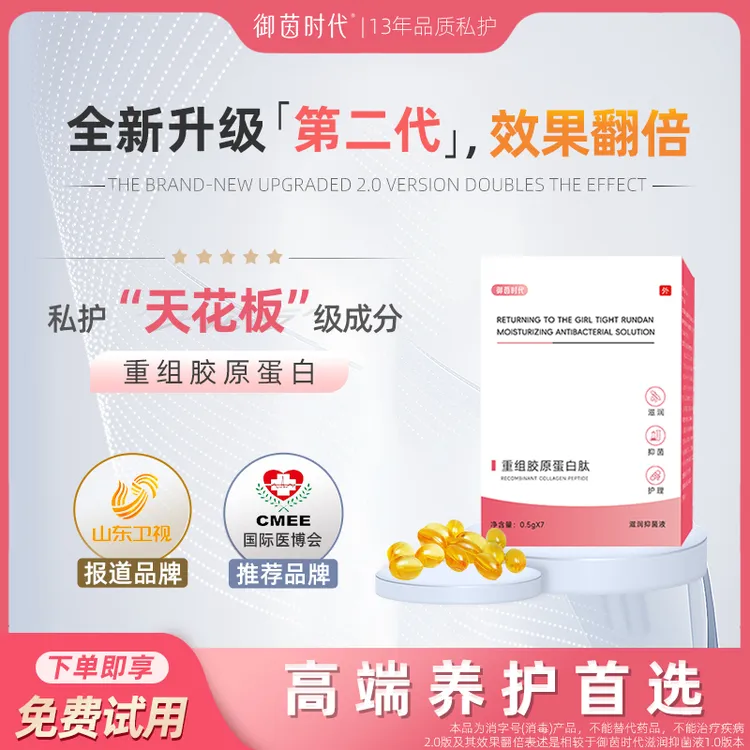 【专为产后妈妈研发】花园松、干、炎适用，新升级第二代，关注效果必买