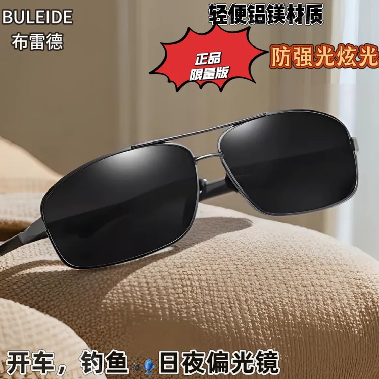 男士开车大脸日夜尼龙偏光太阳镜钓鱼防紫外线专用夜间开车眼镜