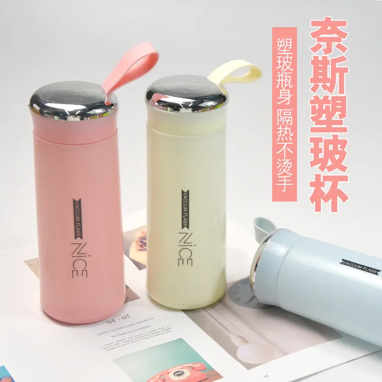 双层杯活动ins风网红玻璃杯奈斯广告杯塑壳礼品便携提手玻璃水杯