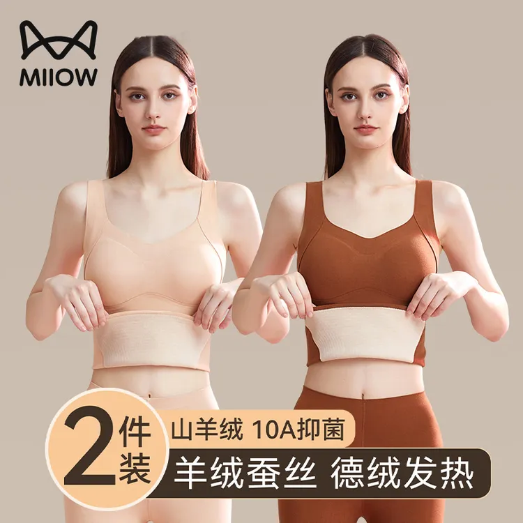 猫人保暖背心女带胸垫一体式秋冬季加绒加厚羊绒打底内搭无痕内衣