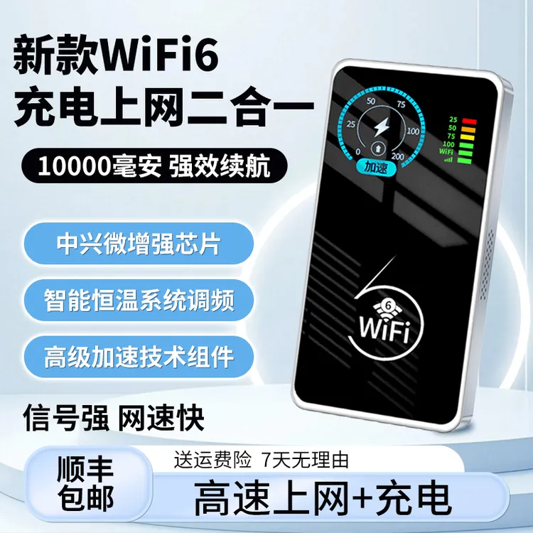 2025新款官方充电宝正品移动随身wifi路由器户外无线网随身wifi