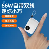 魔兽荣耀3C认证可上飞机自带插拔线充电宝便携小巧快充移动电源