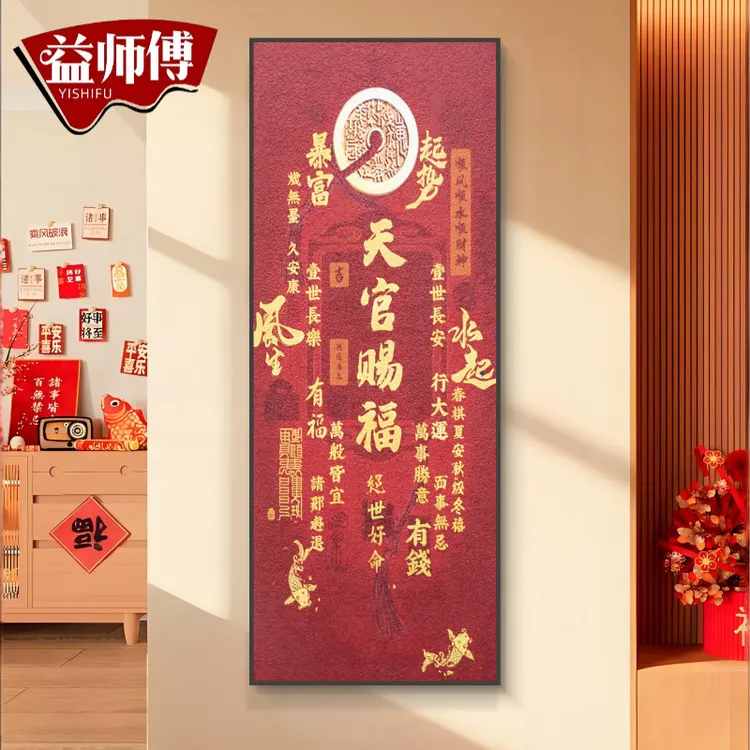 天官赐福玄关装饰画新中式砂岩走廊过道画装饰挂画天官赐福40100