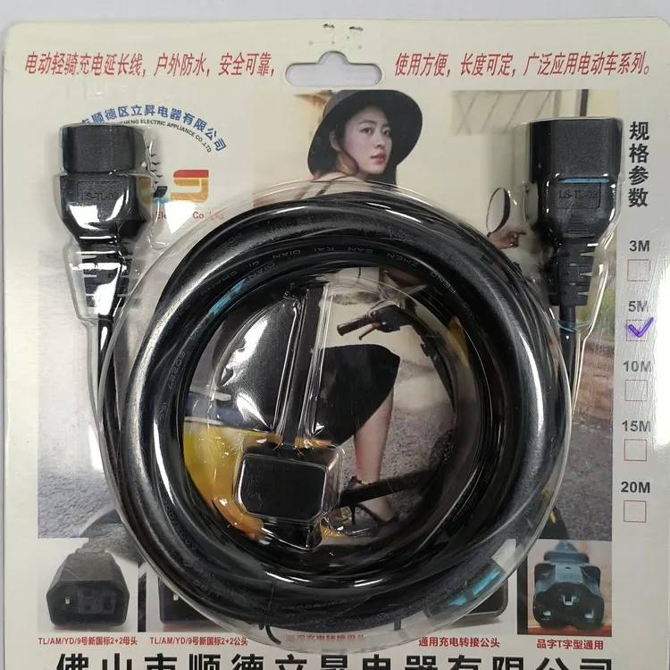 电动轻骑充电5米延长线车型品牌九号台铃雅迪都可专配延长线