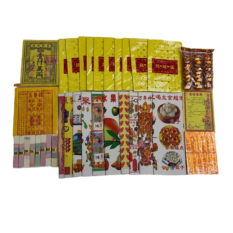 黄纸用品打孔纸组合套餐传统家用老式