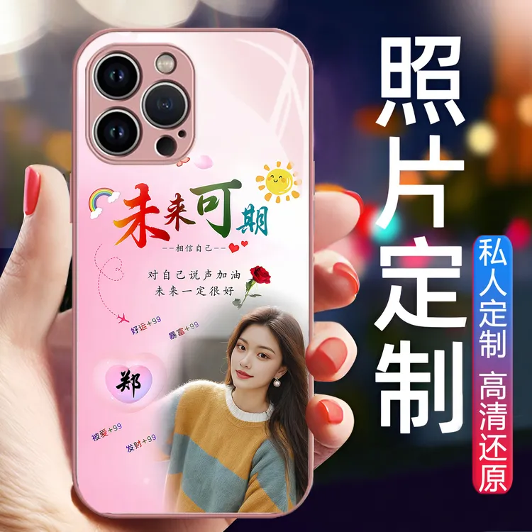 来图照片定制手机壳适用苹果华为VIVO小米OPPO女款镜面网红玻璃壳