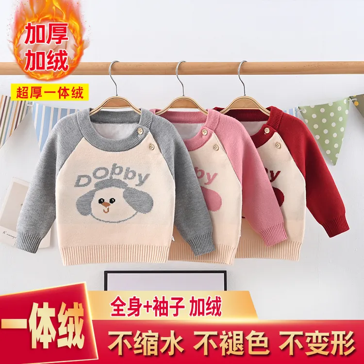 宝宝加绒加厚毛衣秋冬装婴儿套头纯棉针织衫男女童小童保暖打底衫
